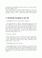 청주한방병원 간호사(간호직) 자기소개서 작성요령 및 면접질문 답변방법 5페이지