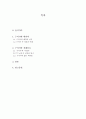 고대가요 구지가와 전래동요 2페이지