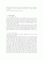 고대가요 구지가와 전래동요 4페이지