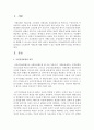 건강보험가입자 중에서 자영업자들의 소득파악이 어려운데 이를 개선할 수 있는 방안에 대하여 의견을 제시하시오 2페이지