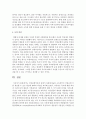 건강보험가입자 중에서 자영업자들의 소득파악이 어려운데 이를 개선할 수 있는 방안에 대하여 의견을 제시하시오 7페이지