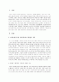 누리과정에 의거한 유아수학교육의 자연탐구 영역에서 수학교육 관련의 목표와 수학 관련 내용범주와 하위내용에 대해 간략히 서술하시오 2페이지