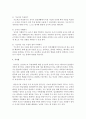 누리과정에 의거한 유아수학교육의 자연탐구 영역에서 수학교육 관련의 목표와 수학 관련 내용범주와 하위내용에 대해 간략히 서술하시오 4페이지