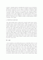 실제 사회복지급여의 남용 또는 악용에 대한 사례 중 1가지 예를 들어 사회복지사로서 본인의 생각을 반영하여 서술하시오 4페이지