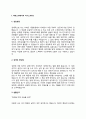 카테고리매니저 자기소개서 자소서 3페이지