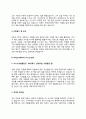 카테고리매니저 자기소개서 자소서 4페이지