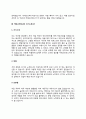 카테고리매니저 자기소개서 자소서 6페이지