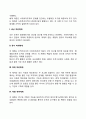 사회체계이론에 대한 사회복지실천적 함의를 서술하고 본인의 의견을 피력하시오 3페이지