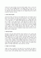 LIG넥스원 자소서 작성법 및 면접질문 답변방법 LIG넥스원 자기소개서 작성요령과 1분 스피치 4페이지