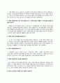 LIG넥스원 자소서 작성법 및 면접질문 답변방법 LIG넥스원 자기소개서 작성요령과 1분 스피치 7페이지