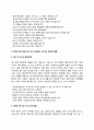 LIG넥스원 자소서 작성법 및 면접질문 답변방법 LIG넥스원 자기소개서 작성요령과 1분 스피치 9페이지