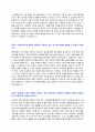 YTN 신입사원 채용 자기소개서 + 면접질문모음 2페이지