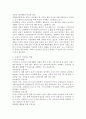 인성지도의 필요성에 대해 설명하고 구체적인 인성지도 방법에 대해 제시하시오 인성지도의 필요성 3페이지