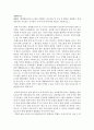 장애아지도 개별화교육프로그램을 진행하는 교직원이 가져야 할 태도 1페이지