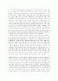 장애아지도 개별화교육프로그램을 진행하는 교직원이 가져야 할 태도 2페이지