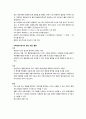 장애아진단 및 평가 3페이지