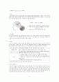 뇌경색 cerebral infarction 2페이지
