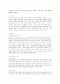 다양한 가족의 유형 중 하나를 선택하고 건강한 가정이 되기 위한 지원에 대하여 논하시오 2페이지