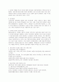 다양한 가족의 유형 중 하나를 선택하고 건강한 가정이 되기 위한 지원에 대하여 논하시오 3페이지