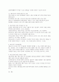 다양한 가족의 유형 중 하나를 선택하고 건강한 가정이 되기 위한 지원에 대하여 논하시오 4페이지