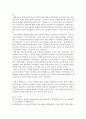 통합교육의 개념 및 중요성 3페이지