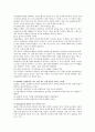 ADHD 빙산모형에 대해 서술하시오 5페이지