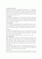 ADHD 빙산모형에 대해 서술하시오 6페이지