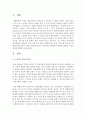 요즘 스마트폰 중독으로 인해 학업에 집중이 어렵고 학업에 관심도가 떨어지는 학생들이 늘어나고 있다 해당 청소년들이 학업에 집중할 수 있는 방안에 대하여 논하시오 2페이지