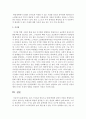 요즘 스마트폰 중독으로 인해 학업에 집중이 어렵고 학업에 관심도가 떨어지는 학생들이 늘어나고 있다 해당 청소년들이 학업에 집중할 수 있는 방안에 대하여 논하시오 4페이지