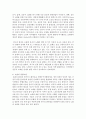 노년기의 성공적인 노화이론 4가지를 적용하여 바람직한 노년기의 사회복지 실천에 대해 4페이지