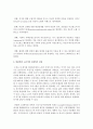 노년기의 성공적인 노화이론 4가지를 적용하여 바람직한 노년기의 사회복지 실천에 대해 5페이지