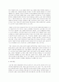 노년기의 성공적인 노화이론 4가지를 적용하여 바람직한 노년기의 사회복지 실천에 대해 6페이지