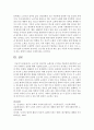 노년기의 성공적인 노화이론 4가지를 적용하여 바람직한 노년기의 사회복지 실천에 대해 7페이지