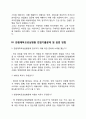 한림대학교성심병원(강남성심병원 강동성심병원 동탄성심병원 한강성심병원) 간호사(간호직) 자기소개서 작성요령 및 면접질문 답변방법 5페이지