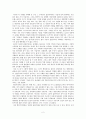 [독후감(교양인문)]개인주의자 선언 2페이지