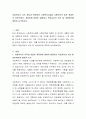 사회복지사 자격 제도와 관련하여 사회복지사업법 시행규칙의 일부 개정안에 대하여 설명하고 학습자님의 의견 및 개선방안에 대하여 논의하시오.  2페이지