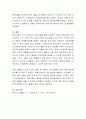 애착이론에 대하여 설명하고 어떻게 해야 영유아와 부모가 애착을 잘 형성할 수 있는지 예를 들어 기술하시오 4페이지
