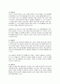 에릭슨의 발달단계에 맞춰 자신의 삶을 분석해 보세요 3페이지