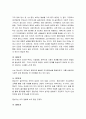 에릭슨의 발달단계에 맞춰 자신의 삶을 분석해 보세요 4페이지