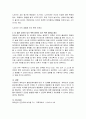 에릭슨의 발달단계에 맞춰 자신의 삶을 분석해 보세요 5페이지