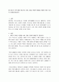 왜 치아가 오복 중에 하나인지 사회 경제 문화적 배경을 전제로 하여 각자의 주장을 펼치시오 2페이지