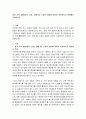 일과 가족 돌봄(양육 요양 장애 등) 노동의 양립에 대하여 여성복지적 관점에서 작성하시오 2페이지