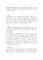청소년들의 성역할 사회화에서 남성, 여성의 콤플렉스가 있습니다. 그 중 가장 문제가 되는 콤플렉스가 무엇인지를 남성과 여성을 구분하여 자신의 생각을 나누기 바랍니다 2페이지
