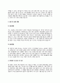 보선기술자 자기소개서 자소서 5페이지