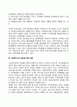 [사회복지행정론] 조직문화의 개념과 기능 자신의 의견을 포함하여 조직문화의 중요성에 대해서 기술하시오 3페이지