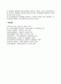 [사회복지행정론] 조직문화의 개념과 기능 자신의 의견을 포함하여 조직문화의 중요성에 대해서 기술하시오 4페이지