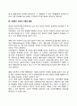 [사회복지 정보자원관리] 사회복지 정보자원의 정의와 구분 및 활용방법 3페이지