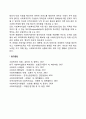[사회복지 정보자원관리] 사회복지 정보자원의 정의와 구분 및 활용방법 4페이지