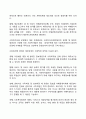 [사회복지법인 재무회계관리] 사회복지조직에서 재무회계의 개념과 목적 2페이지