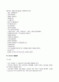 사회복지법인 예산관리 4페이지